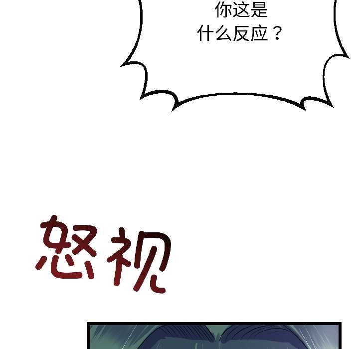 与初恋的以外同居 - 第42話 - page 37