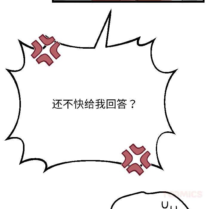与初恋的以外同居 - 第42話 - page 39