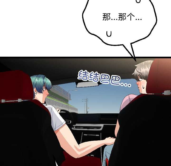 与初恋的以外同居 - 第42話 - page 40