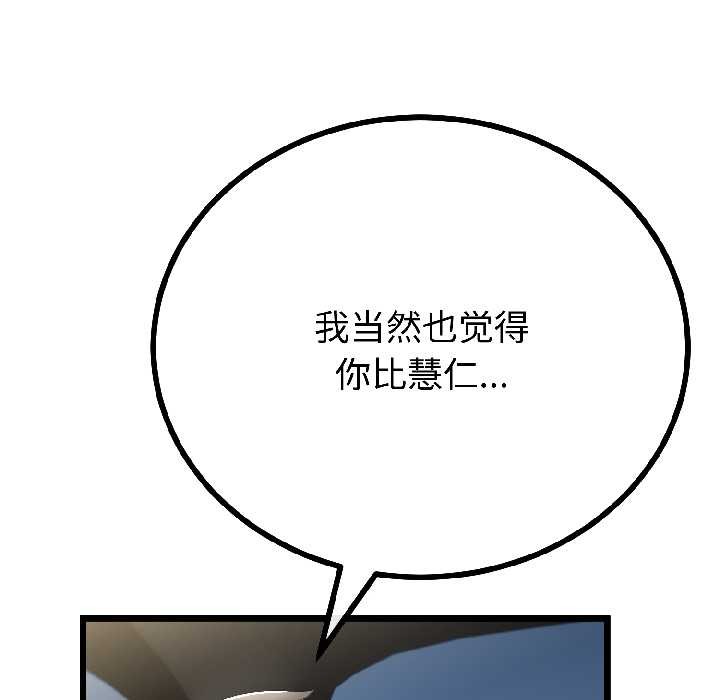 与初恋的以外同居 - 第42話 - page 42