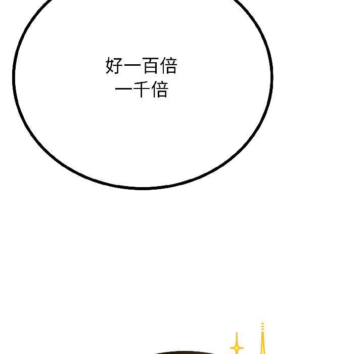 与初恋的以外同居 - 第42話 - page 44