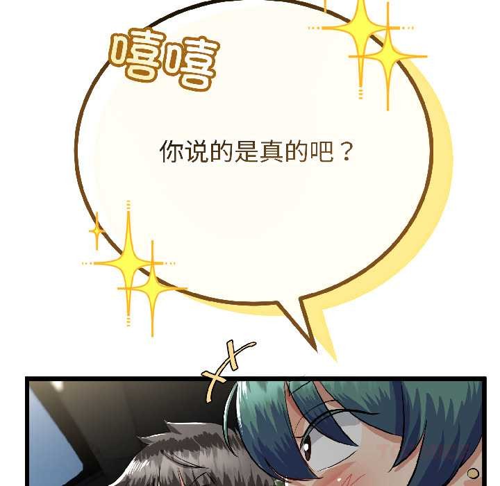 与初恋的以外同居 - 第42話 - page 45