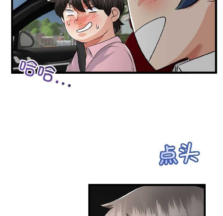 与初恋的以外同居 - 第42話 - page 46