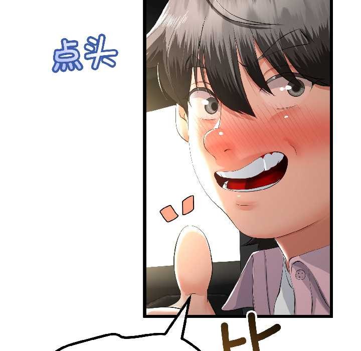与初恋的以外同居 - 第42話 - page 47