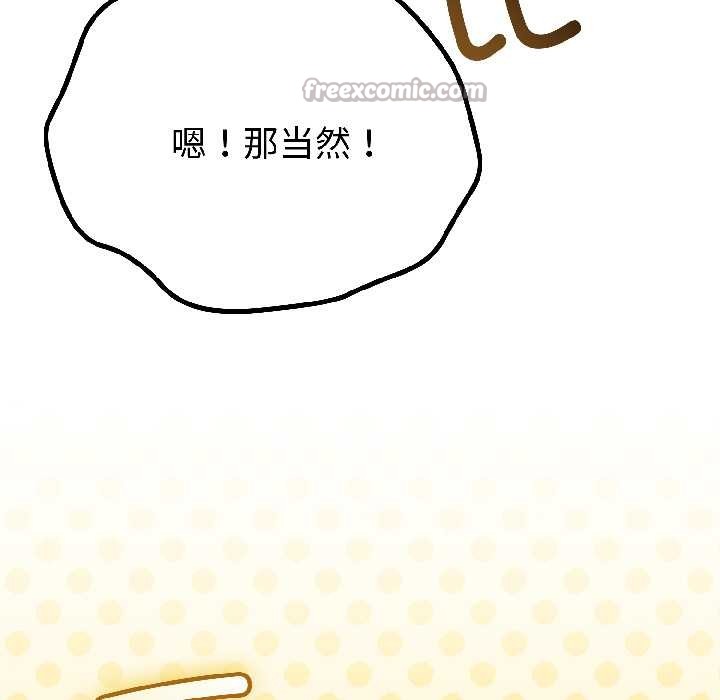 与初恋的以外同居 - 第42話 - page 48