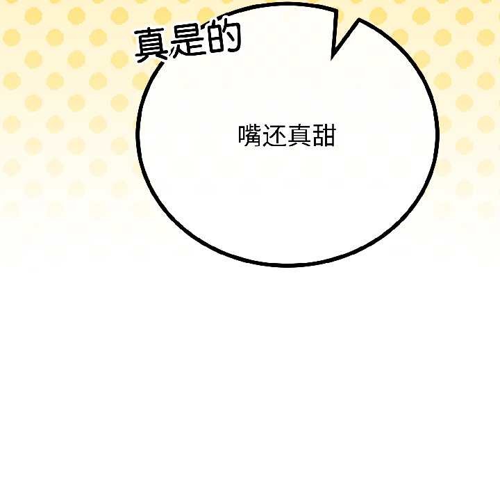 与初恋的以外同居 - 第42話 - page 50