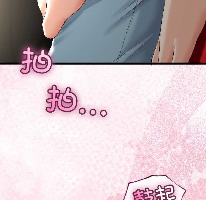 与初恋的以外同居 - 第42話 - page 54