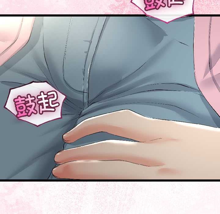 与初恋的以外同居 - 第42話 - page 55