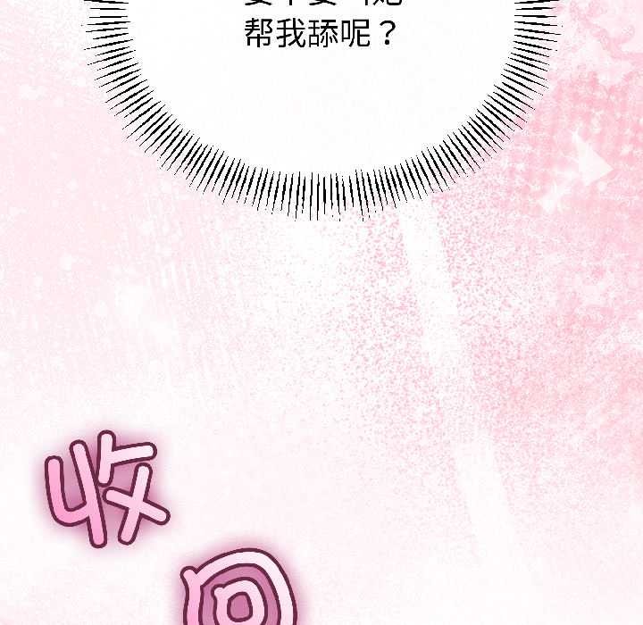 与初恋的以外同居 - 第42話 - page 58