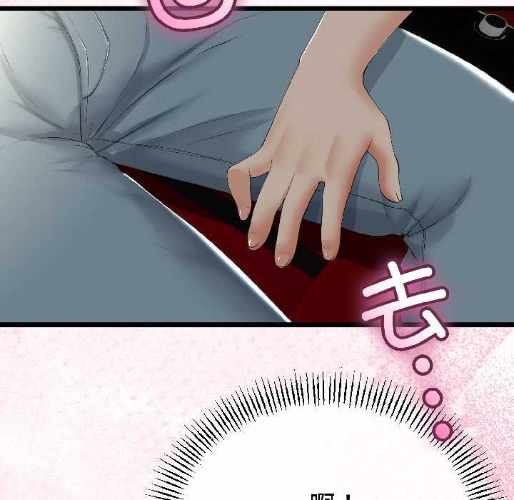 与初恋的以外同居 - 第42話 - page 59
