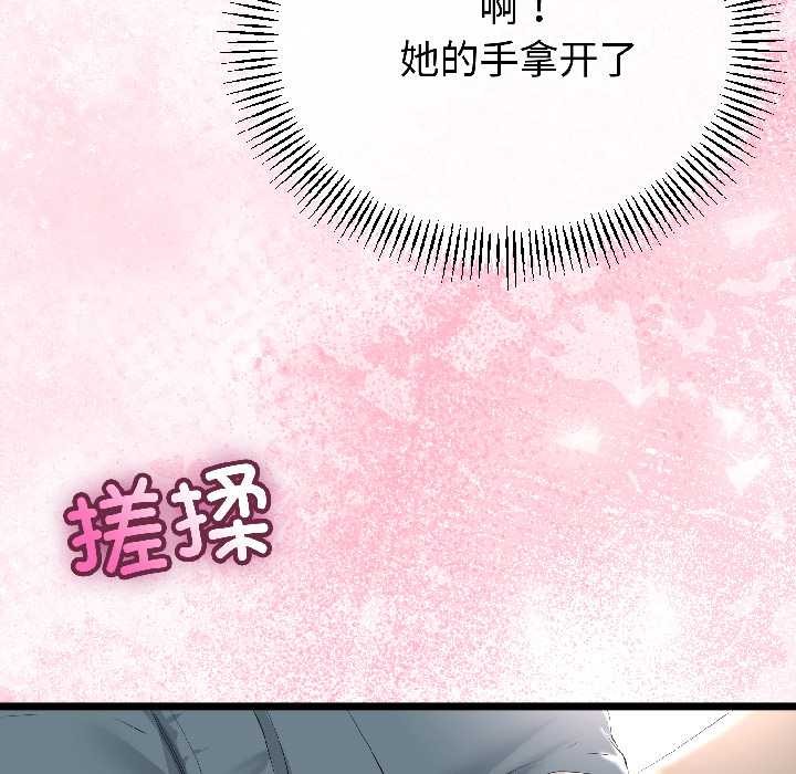 与初恋的以外同居 - 第42話 - page 60