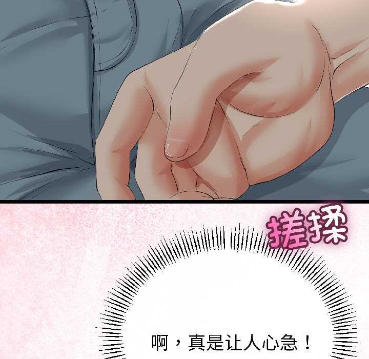 与初恋的以外同居 - 第42話 - page 61