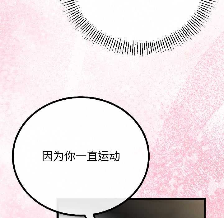 与初恋的以外同居 - 第42話 - page 62