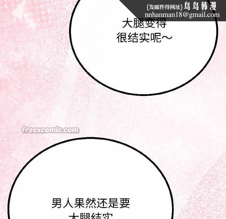 与初恋的以外同居 - 第42話 - page 64