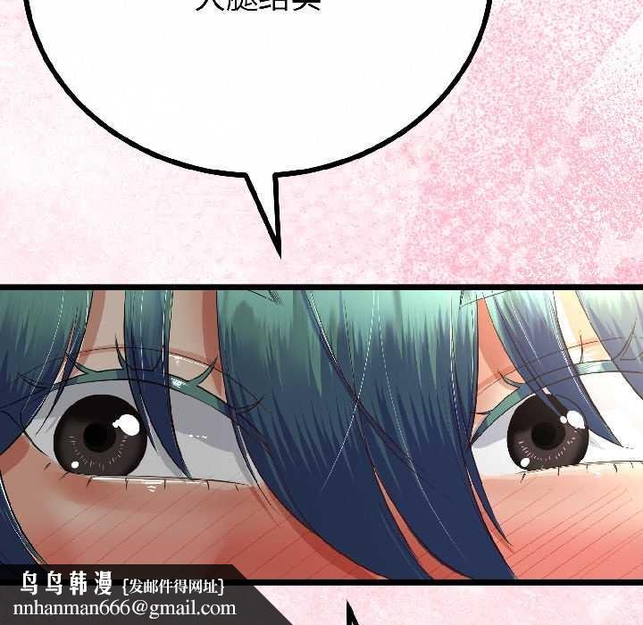 与初恋的以外同居 - 第42話 - page 65