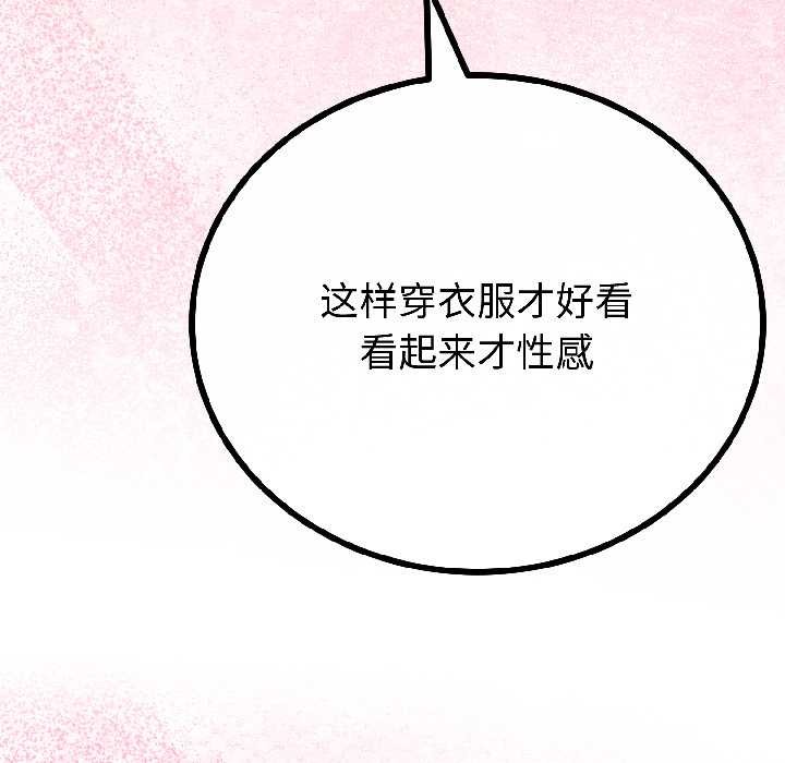 与初恋的以外同居 - 第42話 - page 66