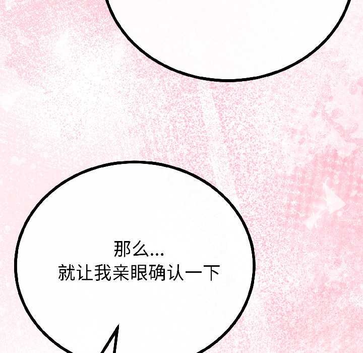 与初恋的以外同居 - 第42話 - page 68