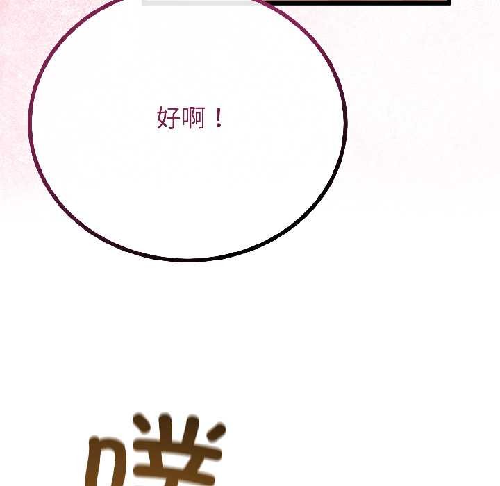 与初恋的以外同居 - 第42話 - page 72