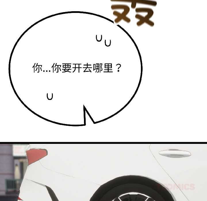 与初恋的以外同居 - 第42話 - page 75