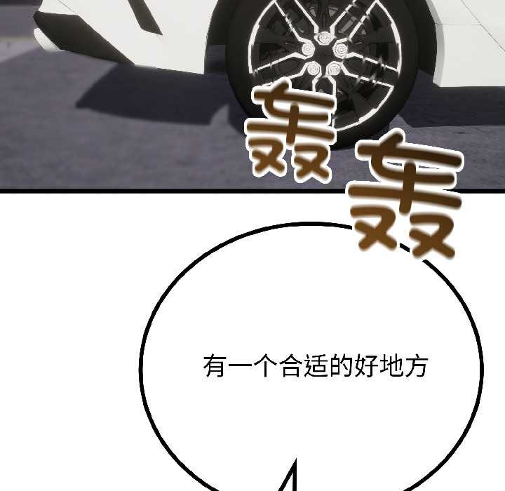 与初恋的以外同居 - 第42話 - page 76