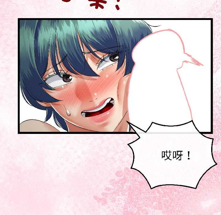 与初恋的以外同居 - 第42話 - page 89