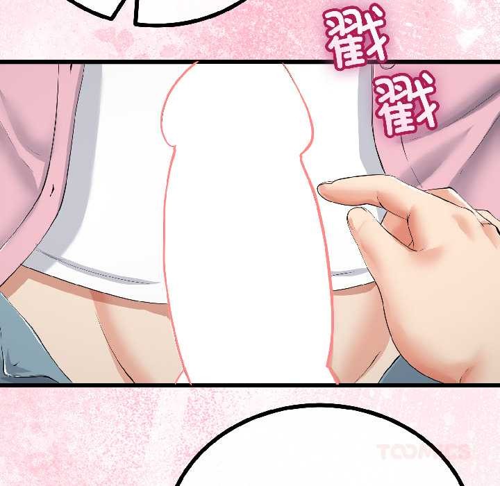 与初恋的以外同居 - 第42話 - page 93