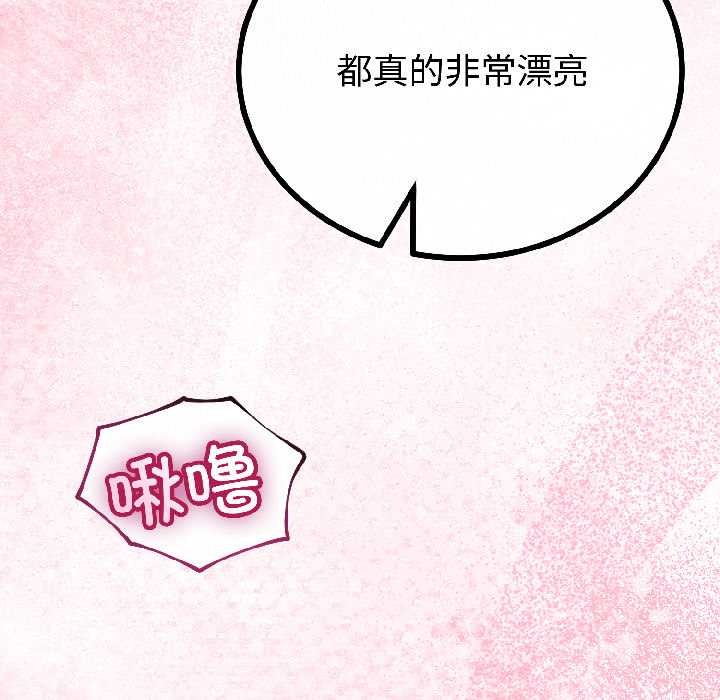 与初恋的以外同居 - 第42話 - page 94