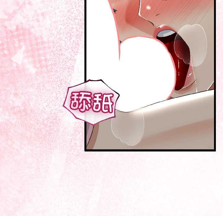 与初恋的以外同居 - 第42話 - page 101