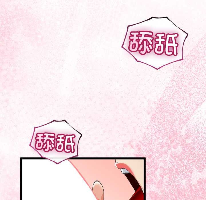 与初恋的以外同居 - 第42話 - page 102