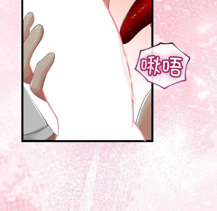 与初恋的以外同居 - 第42話 - page 103