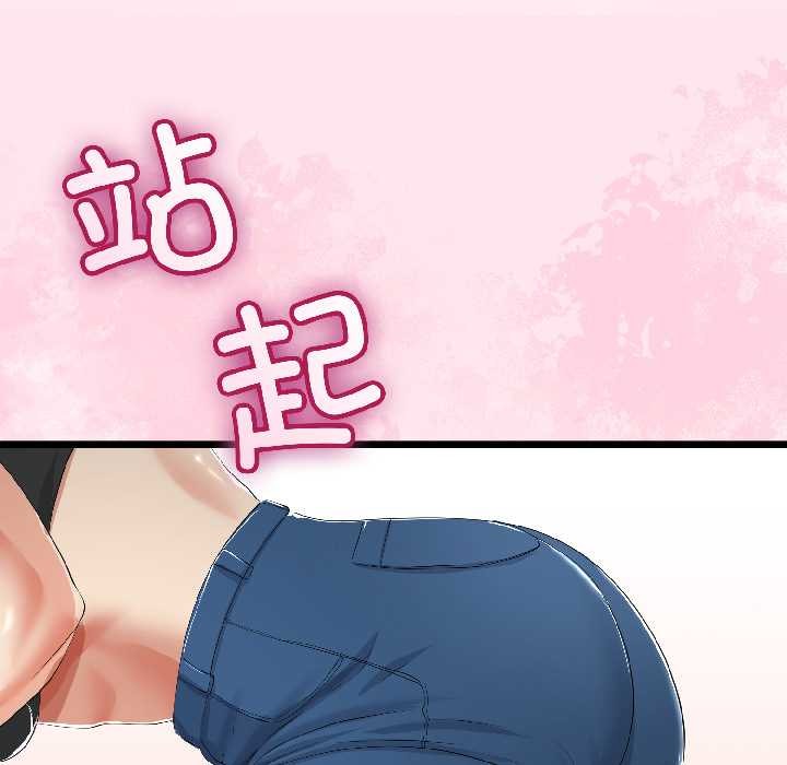 与初恋的以外同居 - 第42話 - page 106