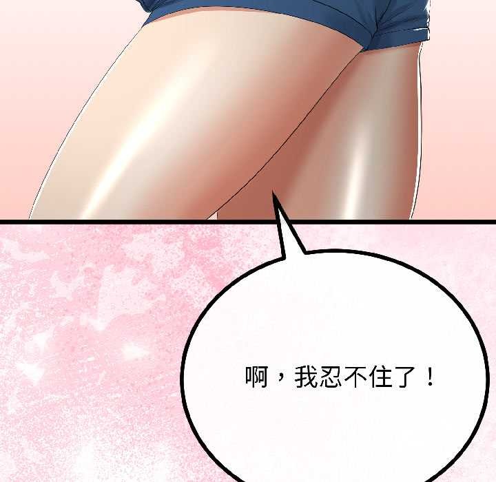 与初恋的以外同居 - 第42話 - page 107
