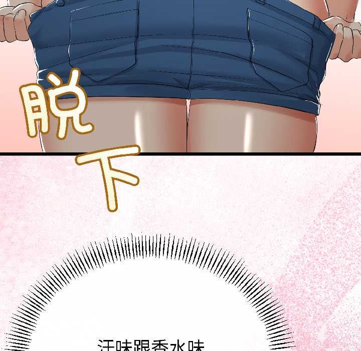 与初恋的以外同居 - 第42話 - page 109