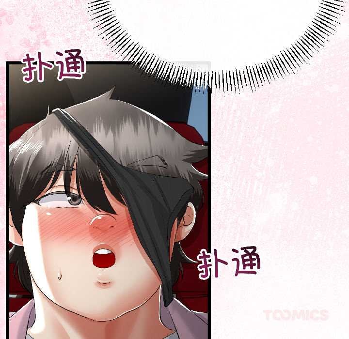 与初恋的以外同居 - 第42話 - page 111