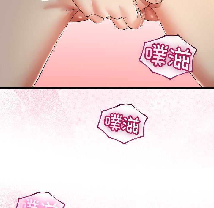 与初恋的以外同居 - 第42話 - page 116