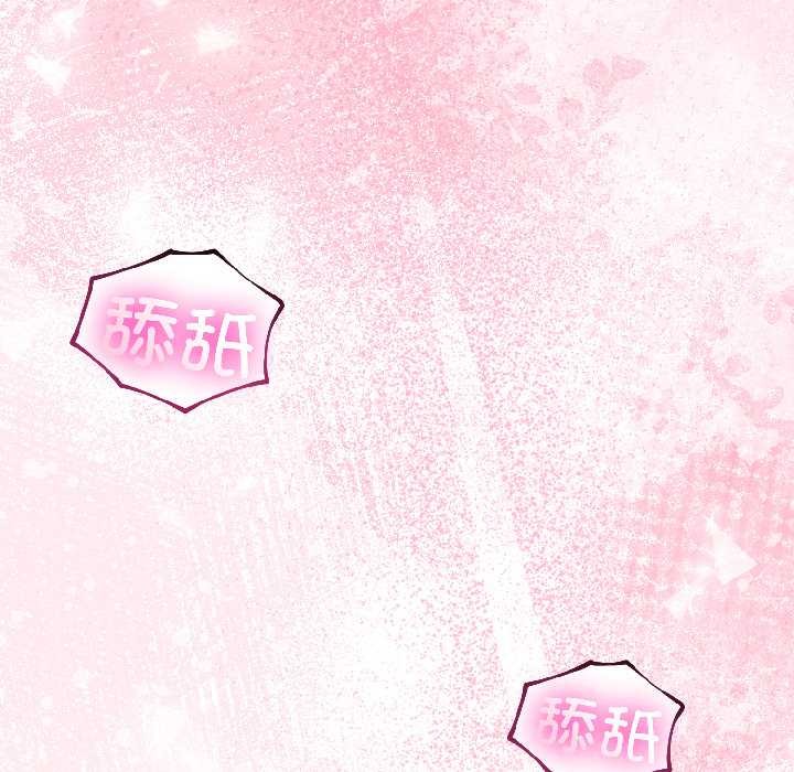 与初恋的以外同居 - 第42話 - page 118
