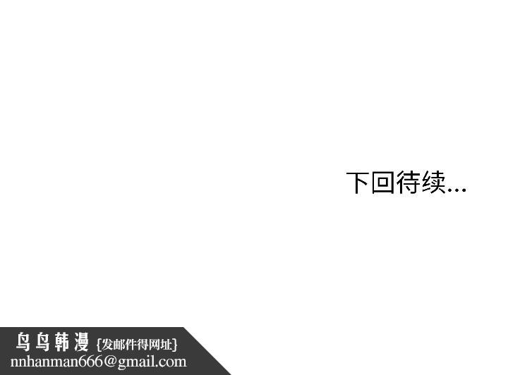 与初恋的以外同居 - 第42話 - page 127