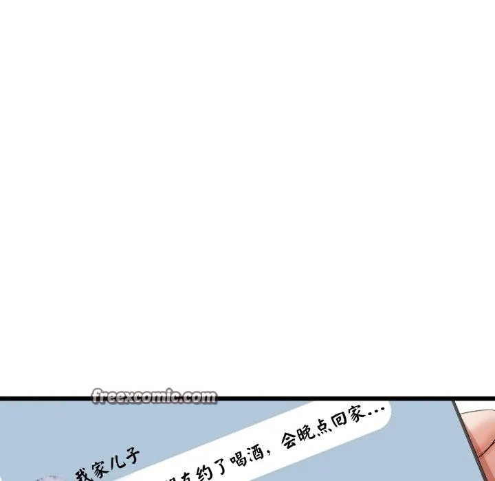 与初恋的以外同居 - 第7話 - page 14