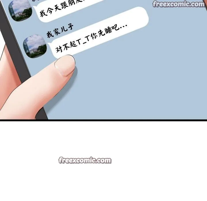 与初恋的以外同居 - 第7話 - page 15