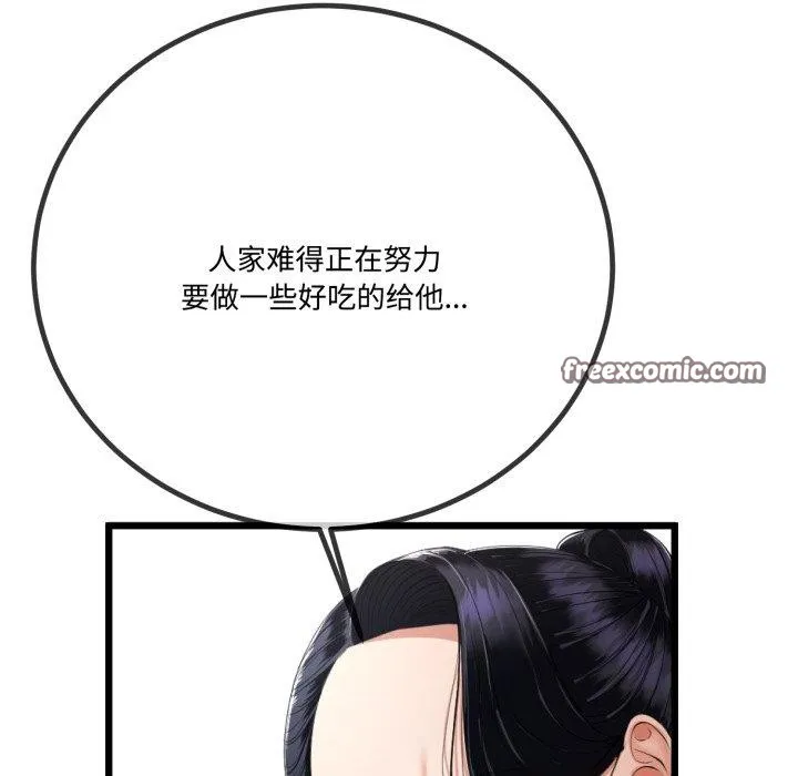 与初恋的以外同居 - 第7話 - page 16