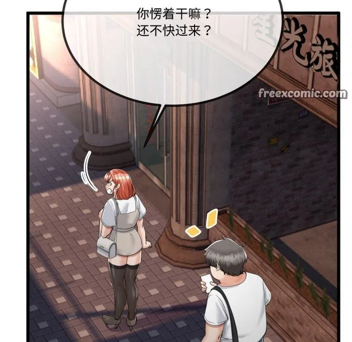 与初恋的以外同居 - 第7話 - page 21