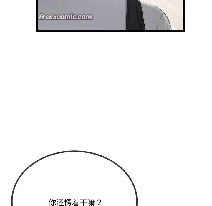 与初恋的以外同居 - 第7話 - page 29
