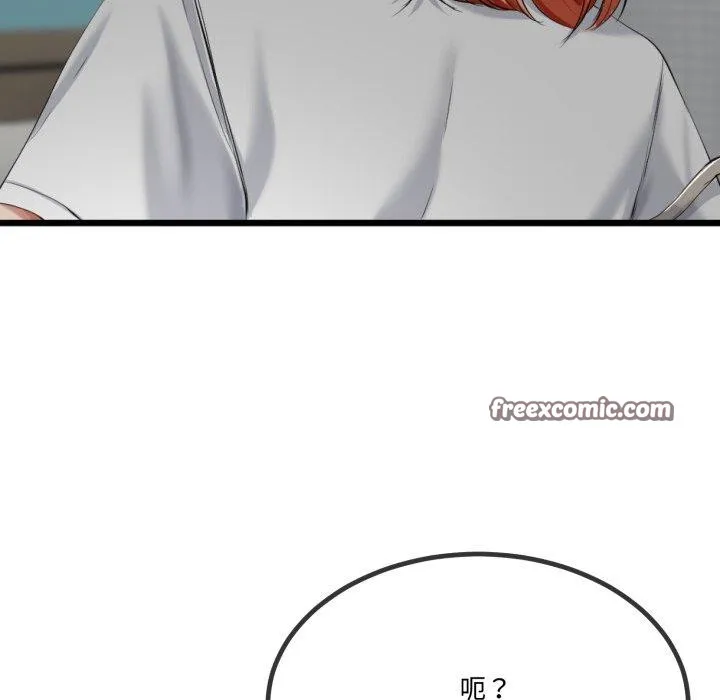 与初恋的以外同居 - 第7話 - page 31