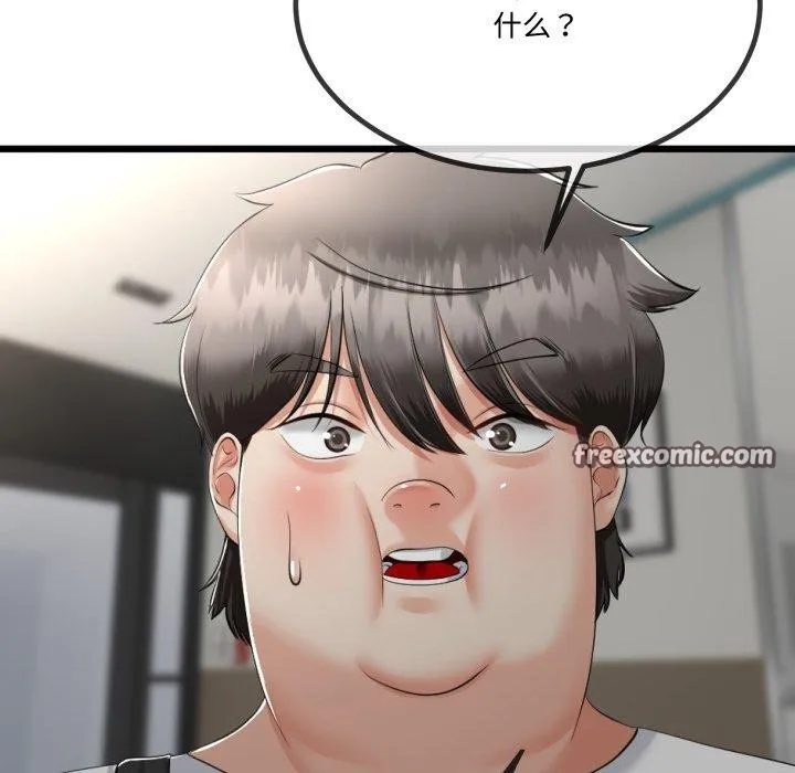 与初恋的以外同居 - 第7話 - page 32