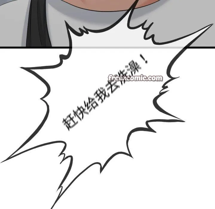 与初恋的以外同居 - 第7話 - page 33