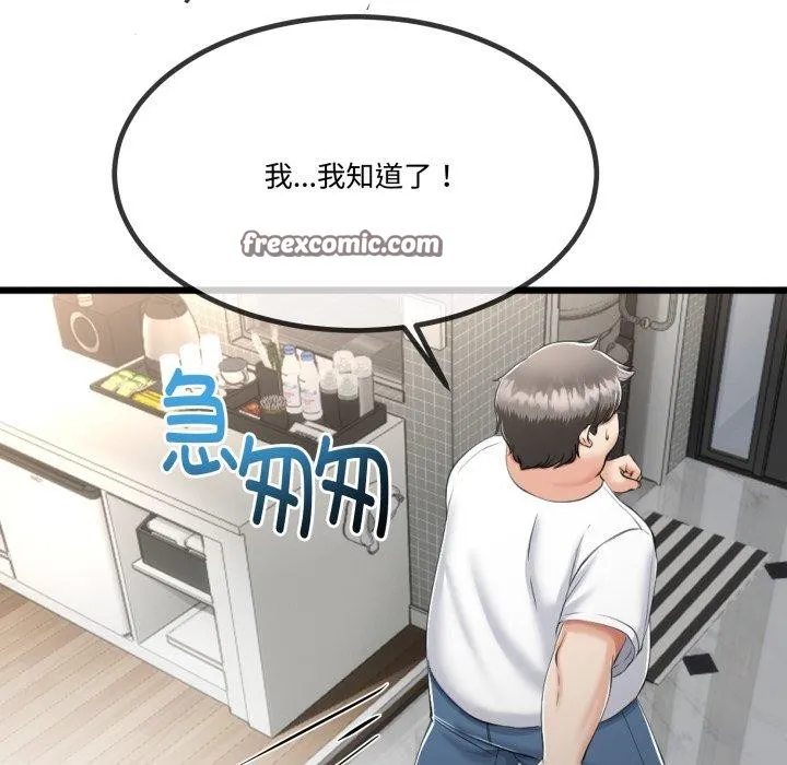 与初恋的以外同居 - 第7話 - page 34