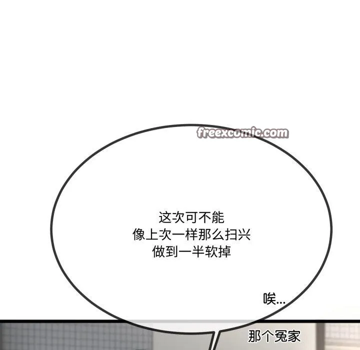 与初恋的以外同居 - 第7話 - page 36