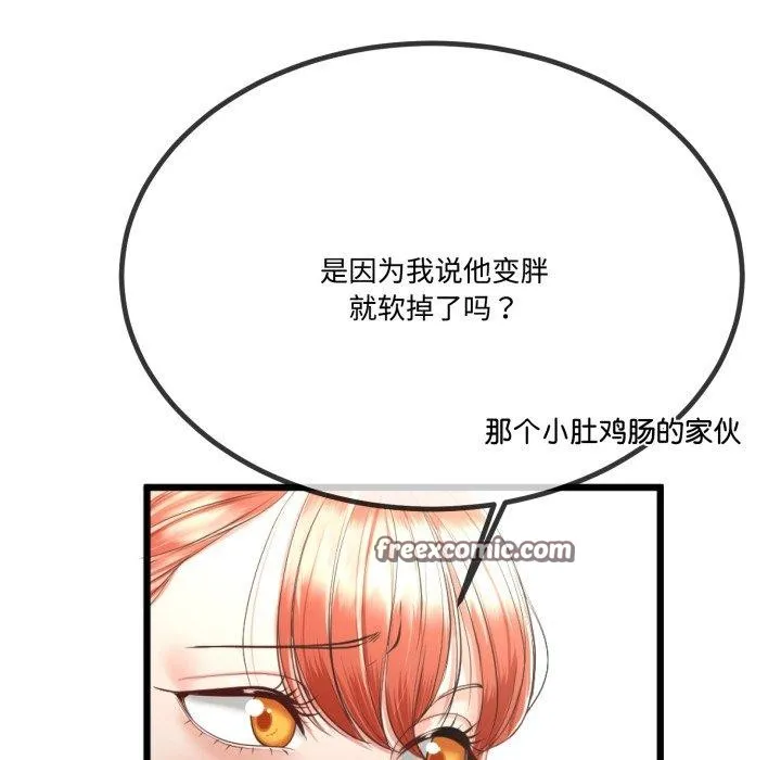 与初恋的以外同居 - 第7話 - page 38