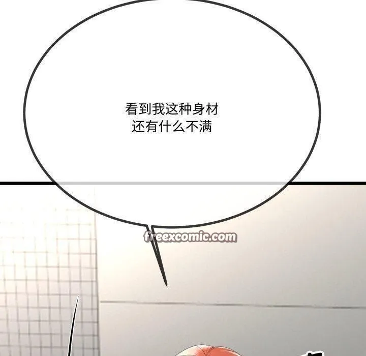 与初恋的以外同居 - 第7話 - page 40