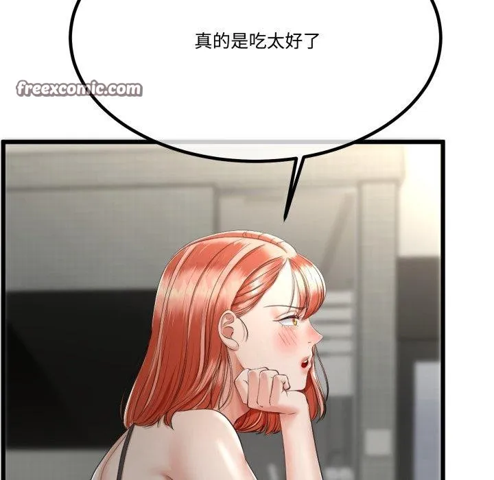 与初恋的以外同居 - 第7話 - page 44